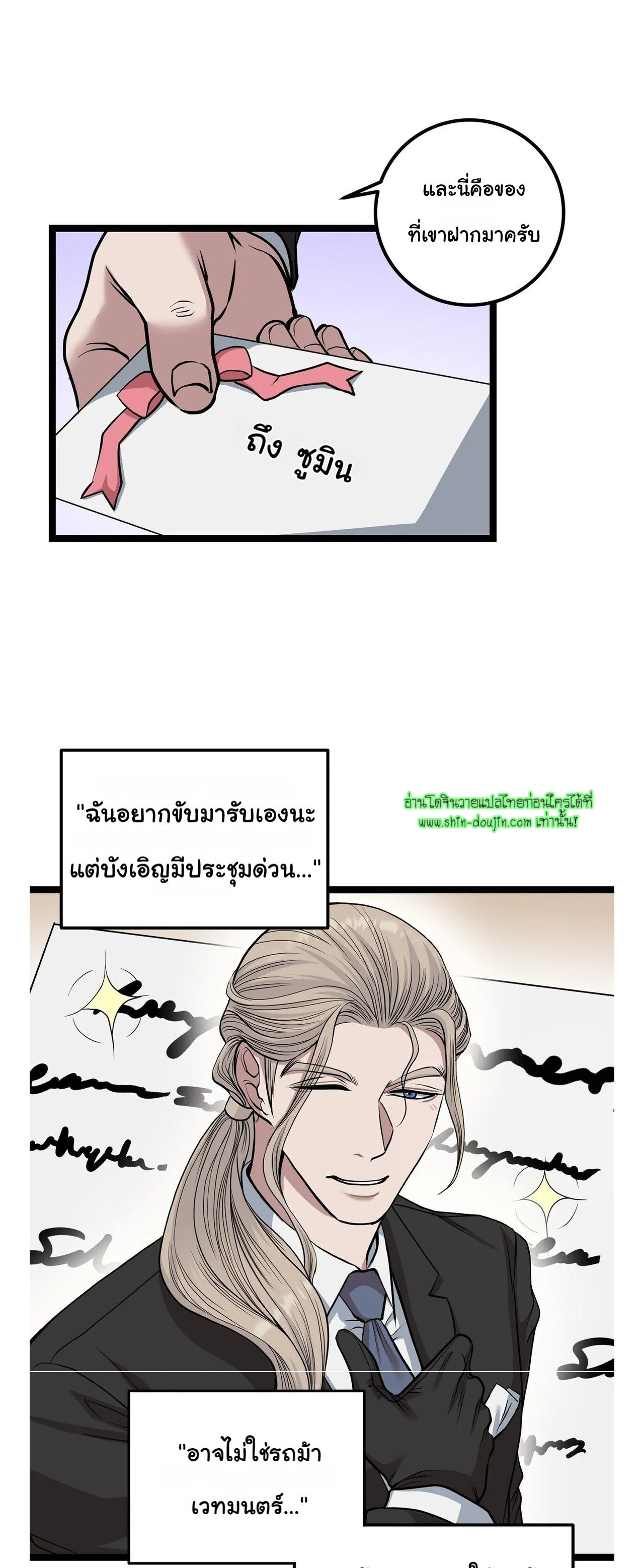 Squeaky clean EP 4
